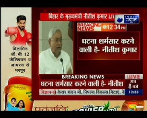 CM नीतीश बोले - हम मुजफ्फरपुर कांड पर किसी को बख्शने वाले नहीं, बाकी आपको गाली देना है तो दीजिए.