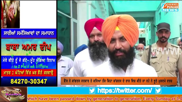 ਭਗਵੰਤ ਮਾਨ ਅਤੇ ਅਮਨ ਅਰੋੜਾ ਲਈ ਚੈਲੰਜ ਕੀ ਪਾਰਟੀ ਨੂੰ ਵਾਪਸ ਲਿਆ ਸਕਣਗੇ-ਬੈਂਸ A.A.P party | Simranjeet Bains