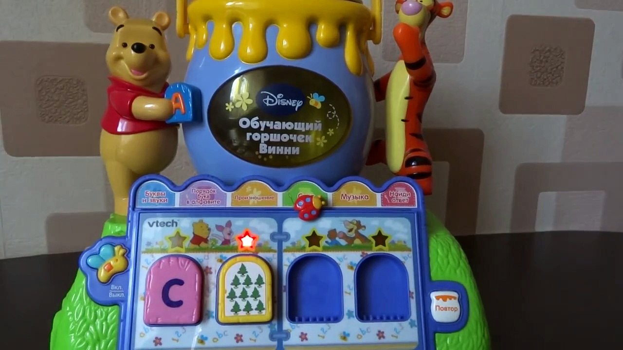 Обучающий горшочек Винни