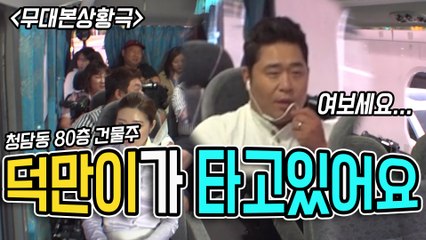 상황극 중독이 이렇게나 무섭습니다 [관촤알카메라] 20화