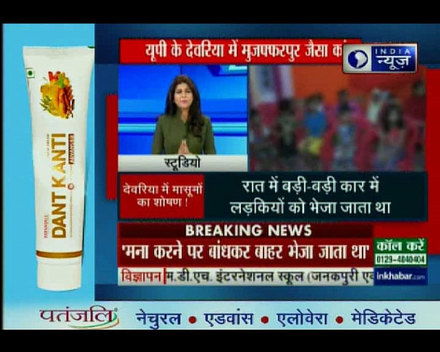 यूपी: शेल्टर होम में देह व्यापार का सनसनीखेज खुलासा, देश में कितने मुजफ्फरपुर?