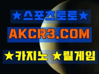 온라인카지노사이트  인터넷카지노사이트 AKCR3쩜 C0M Å★ 라이브카지노