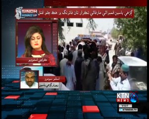 Sindh Round Up- 5 PM- 5th August 2018