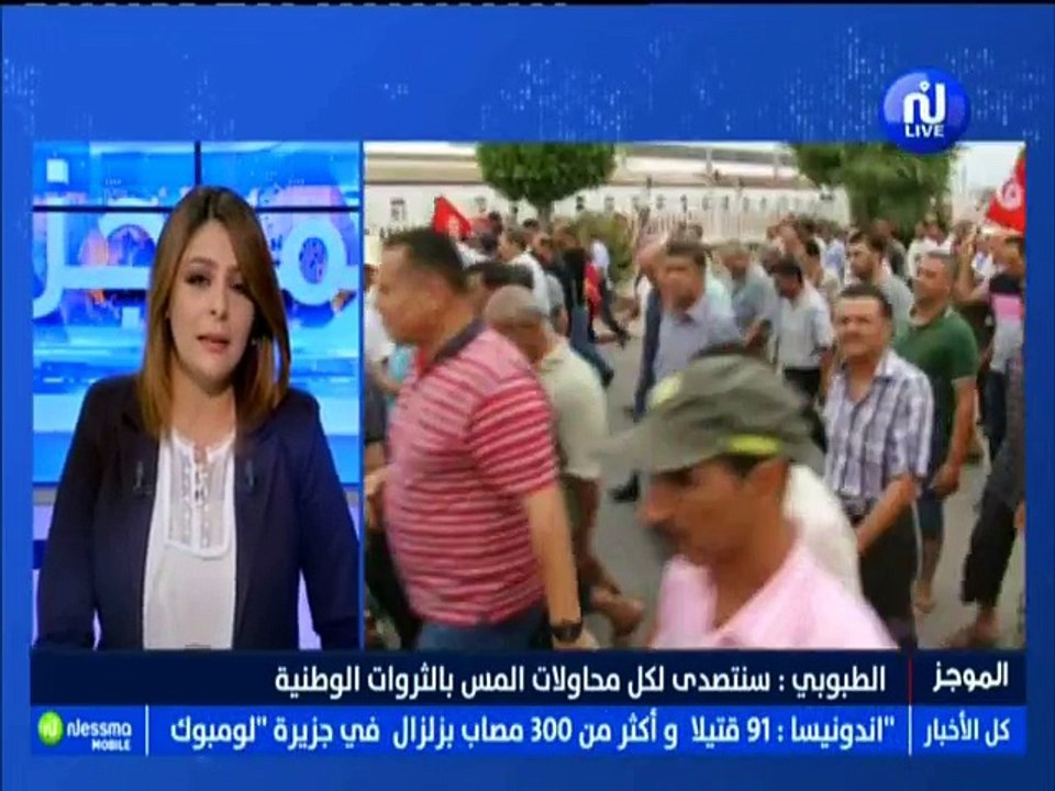 موجز أخبار الساعة 10:00 ليوم  الإثنين 06 أوت 20...