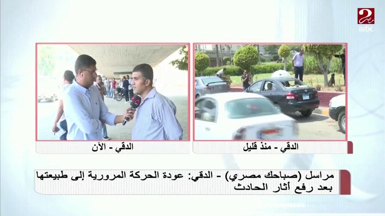 شاهد عيان يروي لـ صباحك مصري تفاصيل حادث كوبري أكتوبر