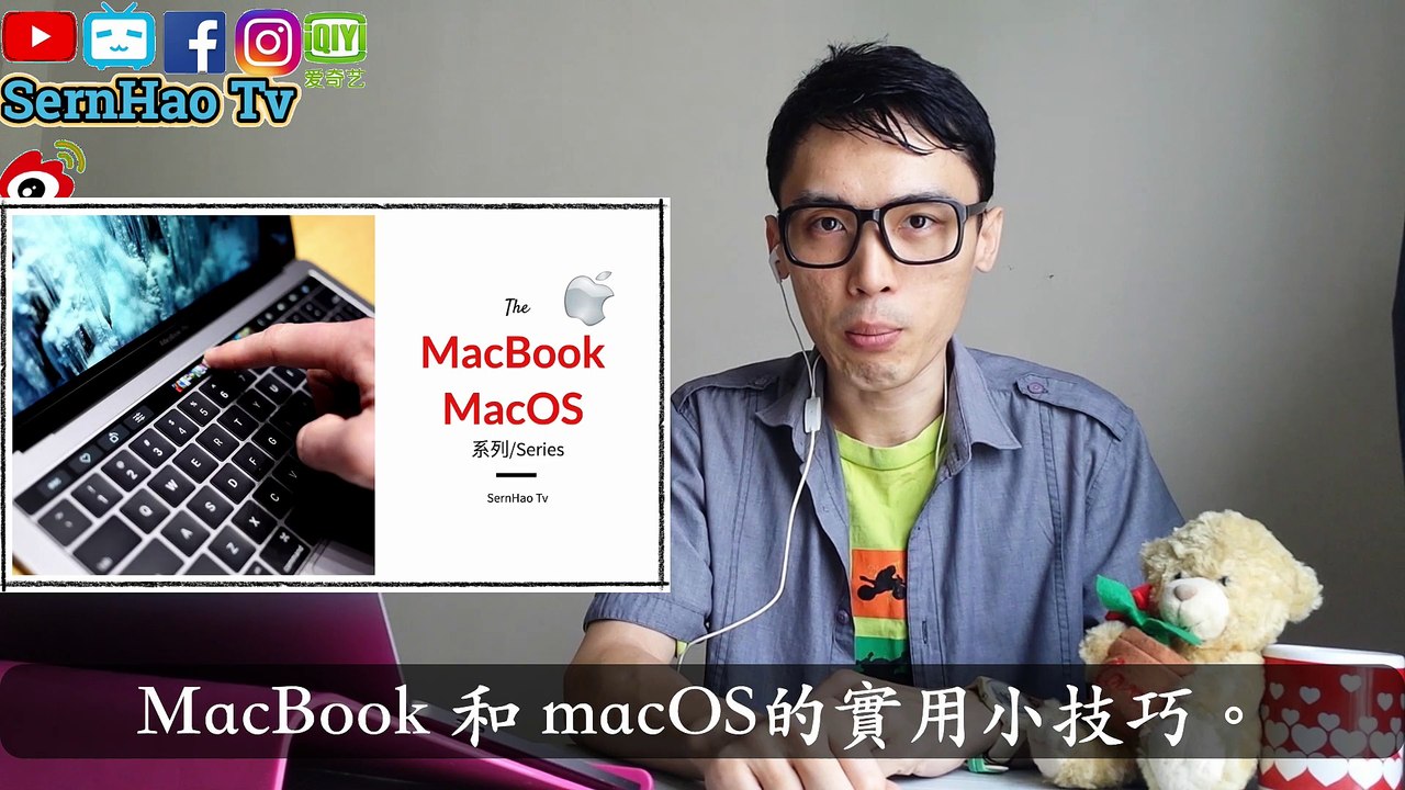 MacBook 使用 教學 60：如何在10秒內找到你MacBook的wifi密碼？！（How to find WiFi password on Mac）mac OS Tips| SernHao Tv