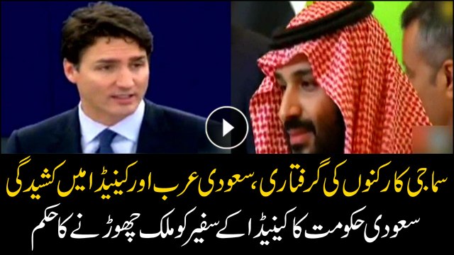 Saudi Arabia expels Canada’s ambassador, freezes all trade with Ottawa