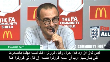 عام: الدوري الممتاز: إن أراد كورتوا الذهاب إلى ريال مدريد يمكنه مغادرة تشيلسي- ساري