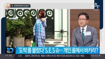 “슈, 하루 만에 8천만 원 잃어”