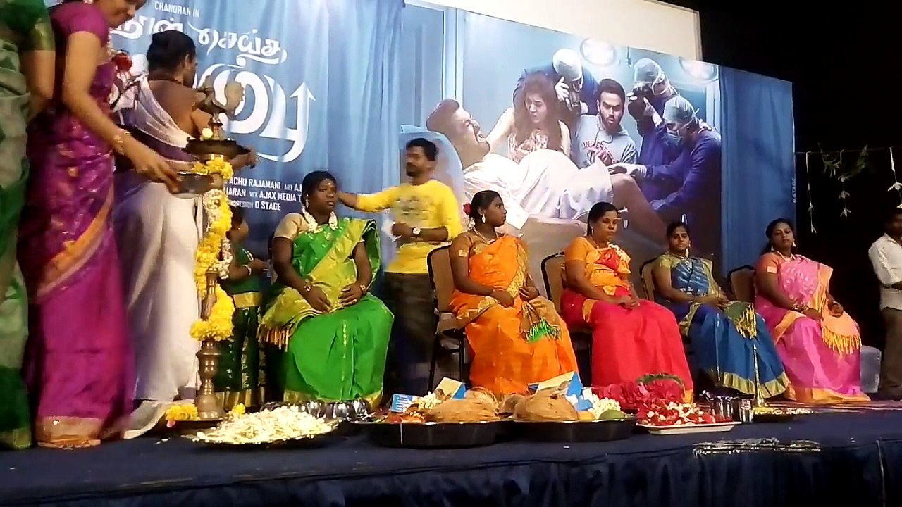 கர்பிணி பெண்களுக்கு வளைகாப்பு நடத்திய நான் செய்த குறும்பு படக்குழு-வீடியோ