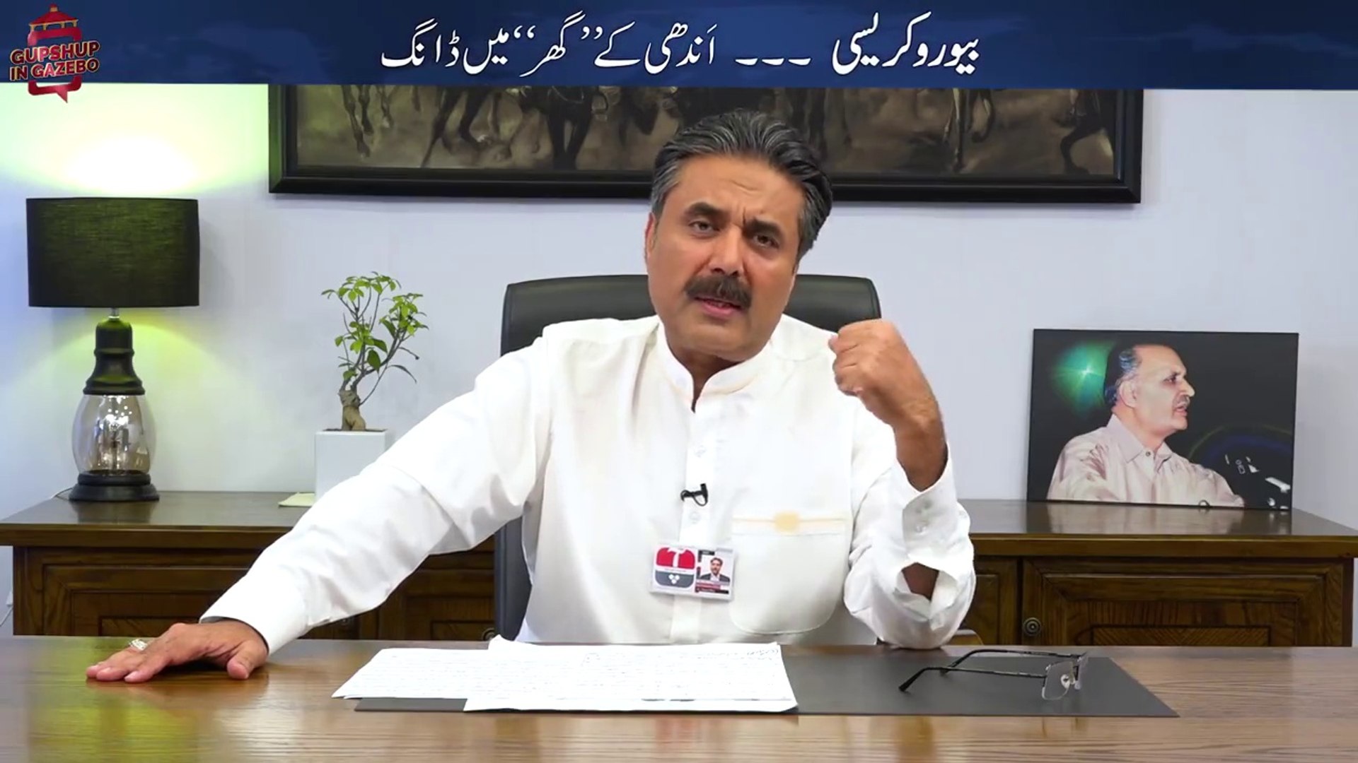 Aftab iqbal advices for governor