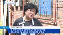 문 대통령 “7·8월 누진제 한시적 완화” 지시