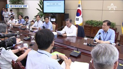 업무 복귀한 문 대통령…첫 일성은 “규제 혁신”