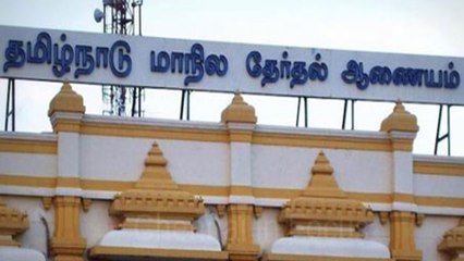 உள்ளாட்சி தேர்தல் குறித்த அட்டவணையை இன்றும் தாக்கல் செய்யவில்லை- வீடியோ