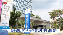 [단독]허술한 석탄 원산지 분석…수상한 계약서