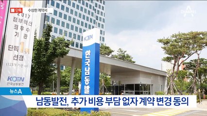 [단독]허술한 석탄 원산지 분석…수상한 계약서
