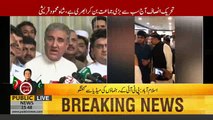 PTI's fear has united PML-N,PPP and MMA, According to Imran Khan the opposition is very weak - Shah Mehmood Qureshi