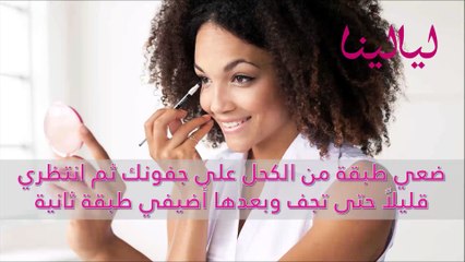 ضرورات لتثبيت مكياج العين ومنعه من الذوبان بسبب ارتفاع درجات الحرارة