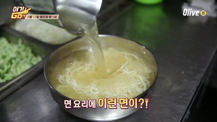 [예고] 면 요리에 이런 면이? 면 요리 맛집!