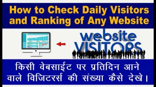 How to Check Daily Unique Visitors of any other Website