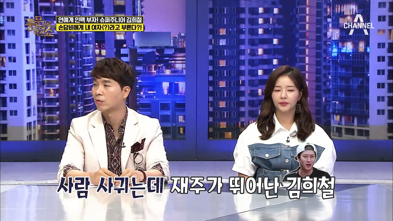 김희철, 손담비에게 내여자(?)라고 부른다?!
