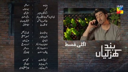 Band Khirkiyan Episode @04 Promo HUM TV Drama_HD