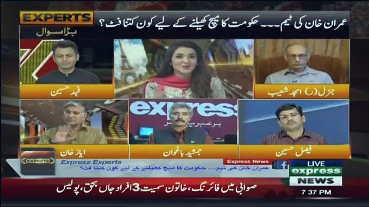 Express Experts - 6th August 2018