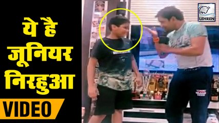 बेटे के साथ निरहुआ ने शेयर किया कॉमेडी वीडियो,पहली बार देखिये जूनियर निरहुआ को