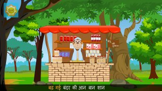 एक बंदर ने खोली दुकान | Ek Bandar Ne Kholi Dukan | Hindi Kids Rhymes