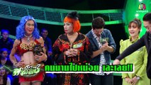 ปริศนาฟ้าแลบ | ไข่มุก, ซัน, เติ้ล | 20 ก.ค. 61 Full HD