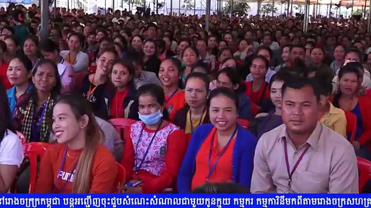 ផ្សាយផ្ទាល់(Live): ប្រសាសន៍ដើមទាំងស្រុងរបស់​ សម្តេចអគ្គមហាសេនាបតីតេជោ ហ៊ុន សែន នាយករដ្ឋមន្ត្រី នៃព្រះរាជាណាចក្រកម្ពុជា ក្នុងពិធីសំណេះសំណាលជាមួយកូនក្មួយ​ កម្មករ