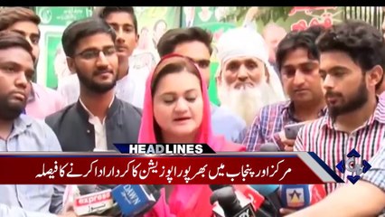 10:00 pm Headlines, 06 Aug 2018 | GTV News