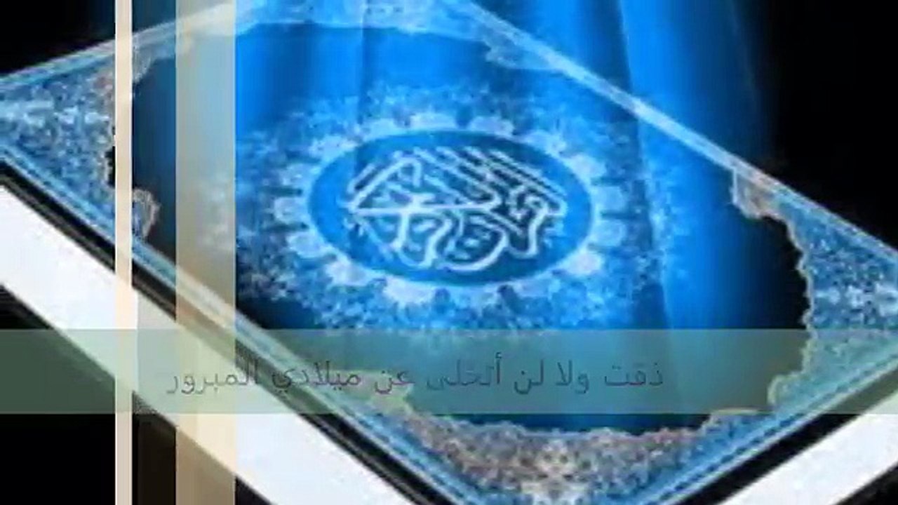 Quran Samien