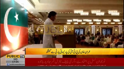 Imran Khan's historic speech in PTI's parliamentary session today  |6 August 2018|  MX VIDEOS