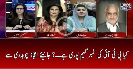 Kya PTI Ki Number Game Puri Hai..? Janiye Ejaz Chaudhry Say