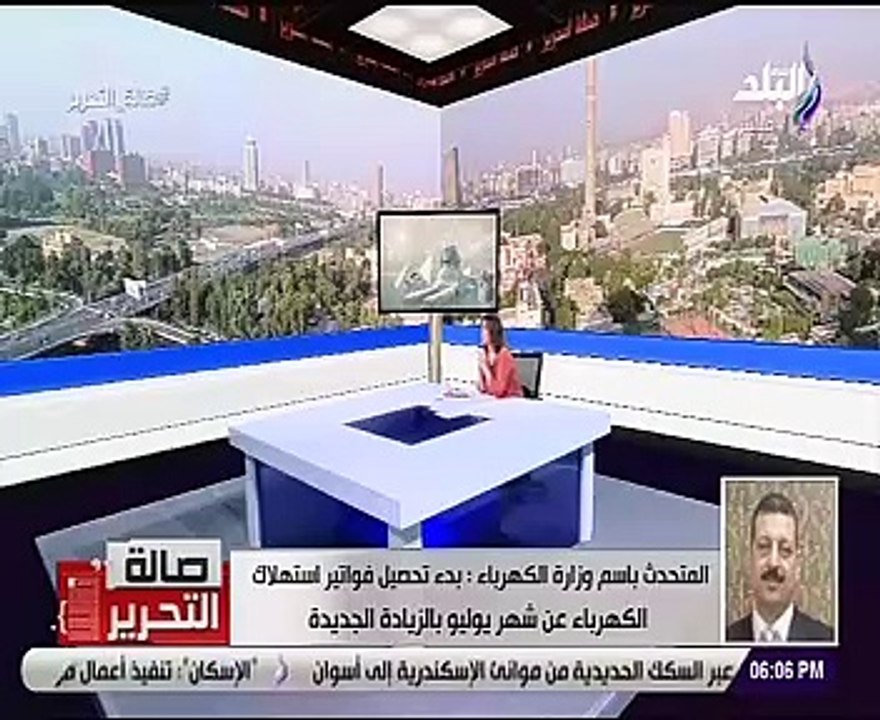الكهرباء: تحصيل فواتير استهلاك شهر يوليو بالزيادات الجديدة