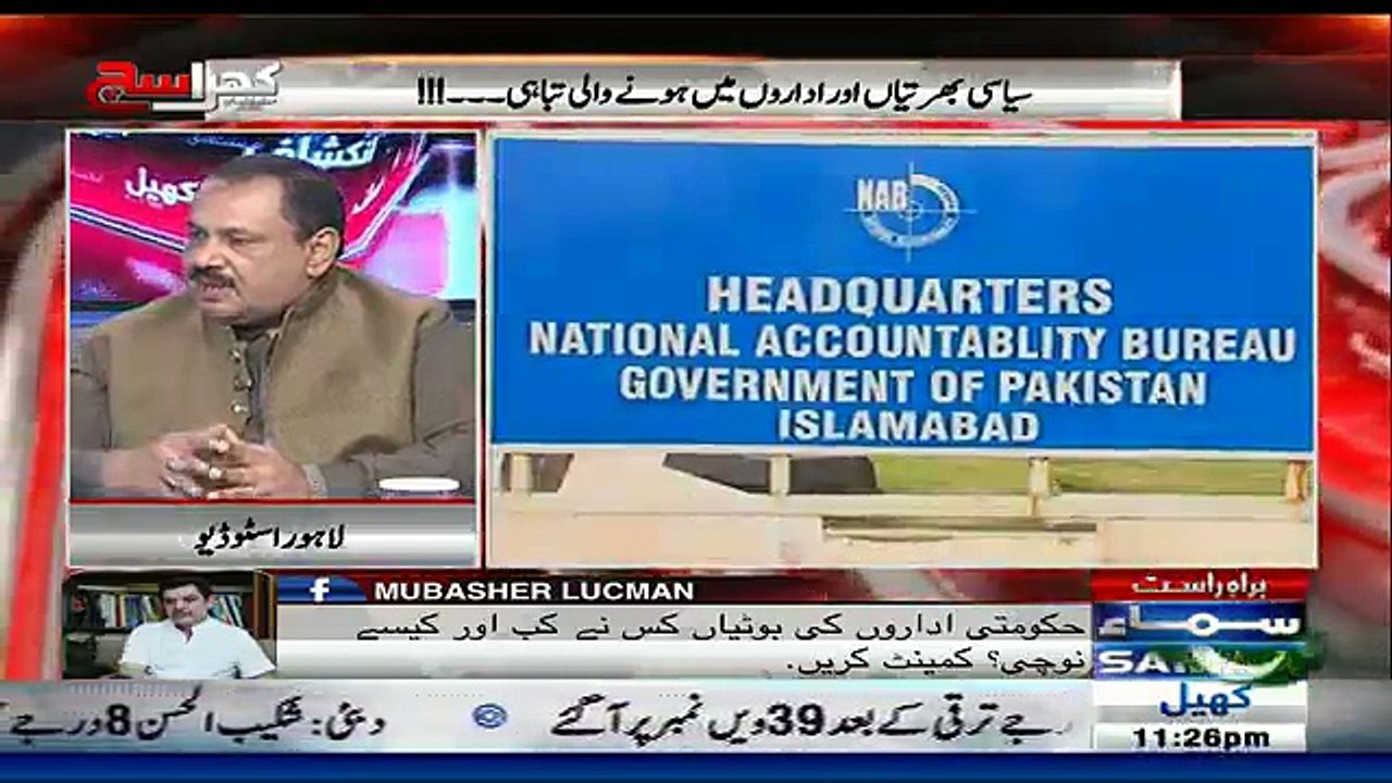 Khara Sach Luqman Kay Sath – 6th August 2018