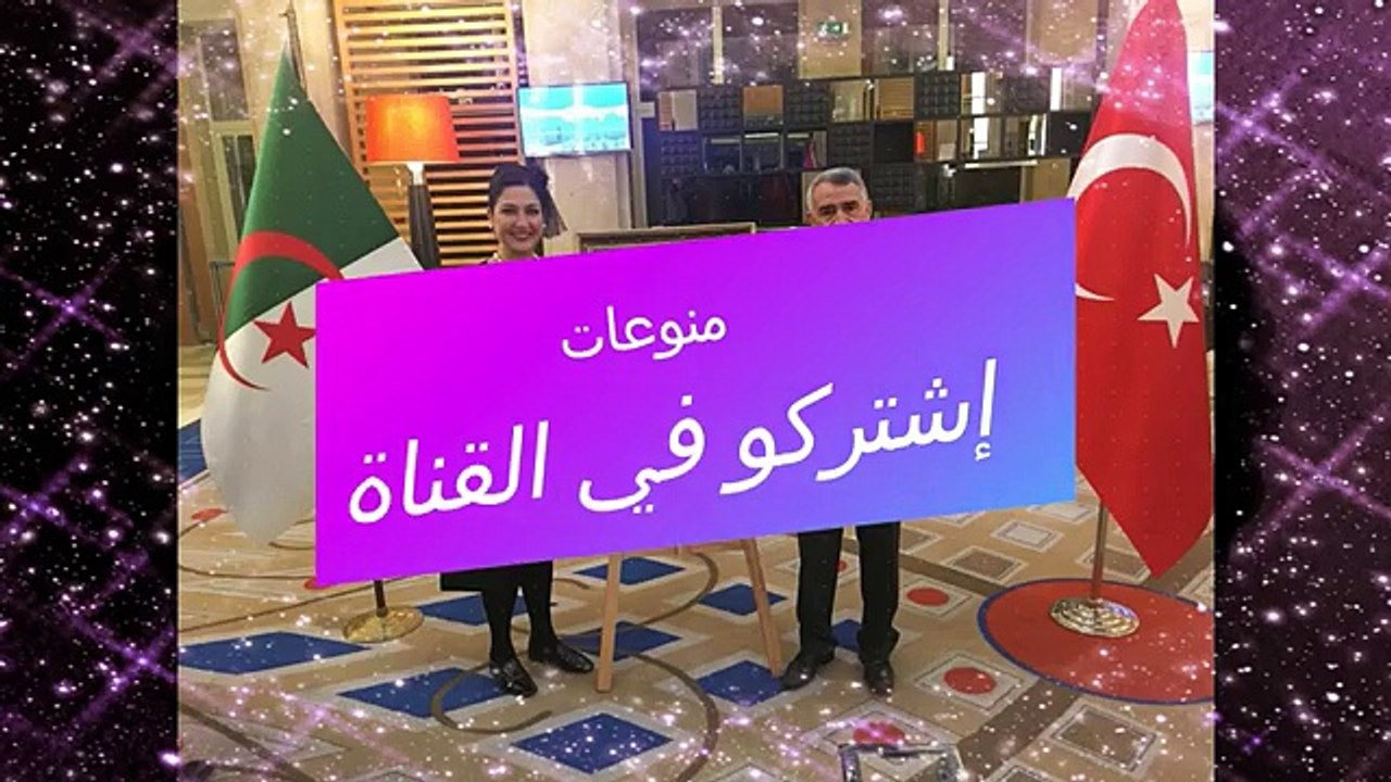 زهرة تزور الجزائر !!!!
