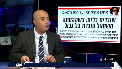 العدد الأخير - عناوين الصحف 6/8/2018