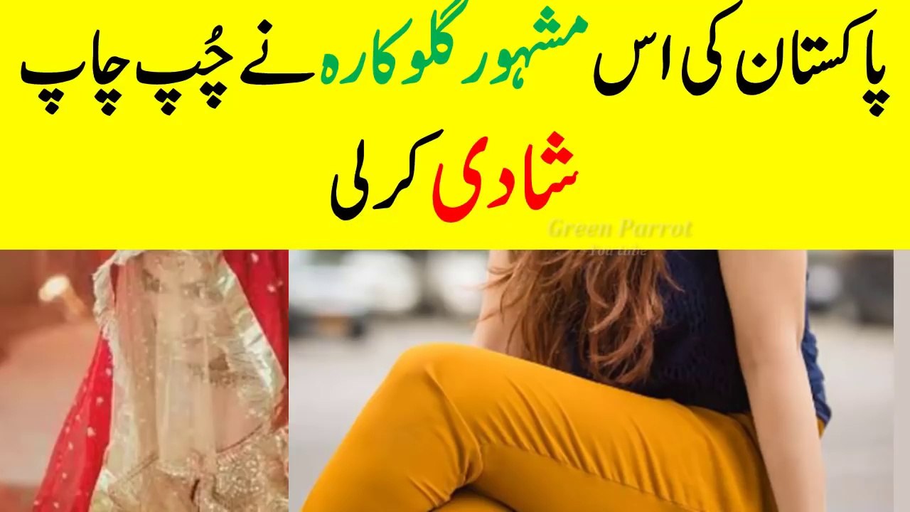 Pakistani Singer Got Married