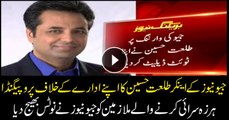 Geo News sends show cause notice to anchor Talat Hussain and others