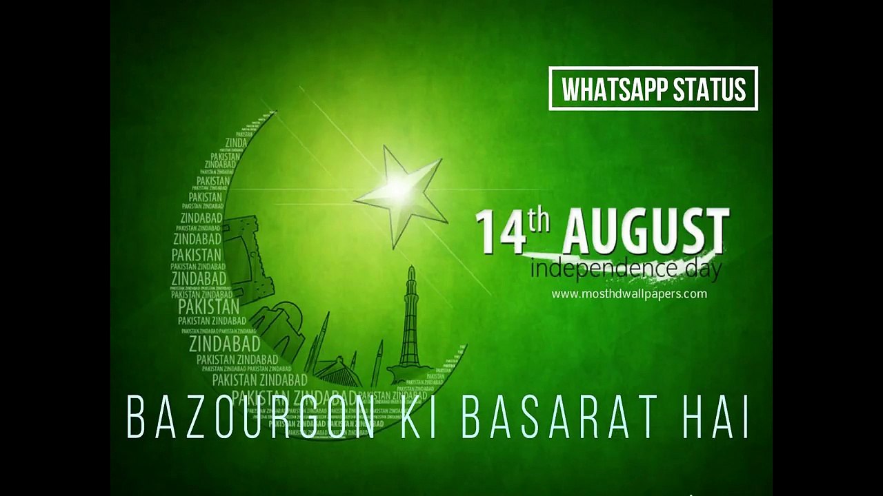 14 August 2018-Whatsapp Status-PAKISTAN PAKISTAN MERA AYMAN PAKISTAN-