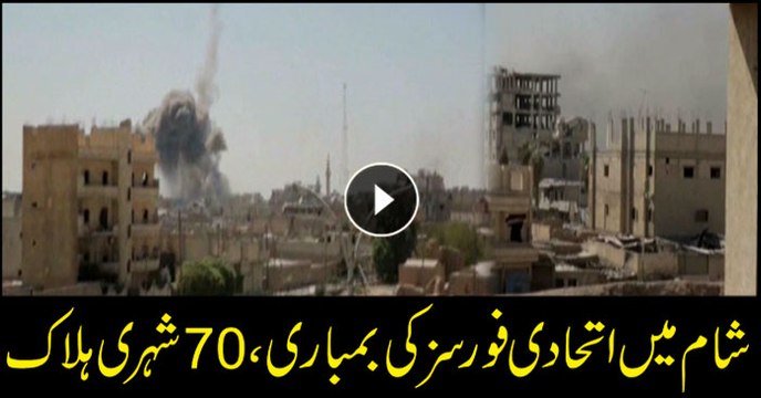 Civilian deaths tied to U.S. airstrikes in Syria