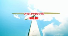 사설경마사이트 , 온라인경마 , JK88점ME 경륜예상지