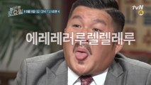 [예고] 조세호, 문제 듣자마자 녹화 거부?!