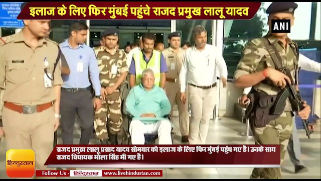 Lalu Yadav arrives in Mumbai for treatment at Asian Heart Institute hospital
