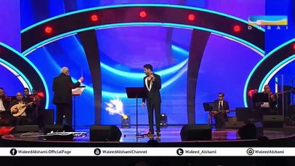 وليد الشامي - الناقه (حفلة ليالي دبي) | 2014