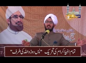 Movement of all Prophets " Run Towards Allah ".