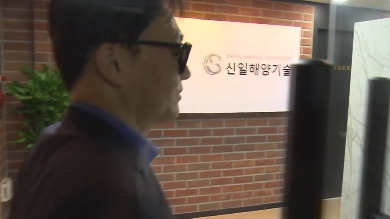경찰, '보물선 사기 의혹' 신일그룹 본사 압수수색 / YTN
