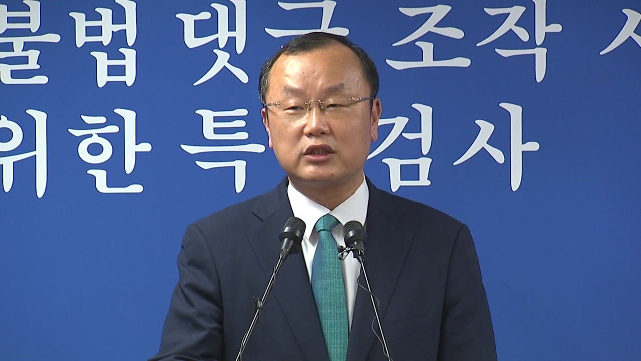 [현장영상] 특검, 김경수 조사 후 첫 브리핑..."조만간 재소환" / YTN